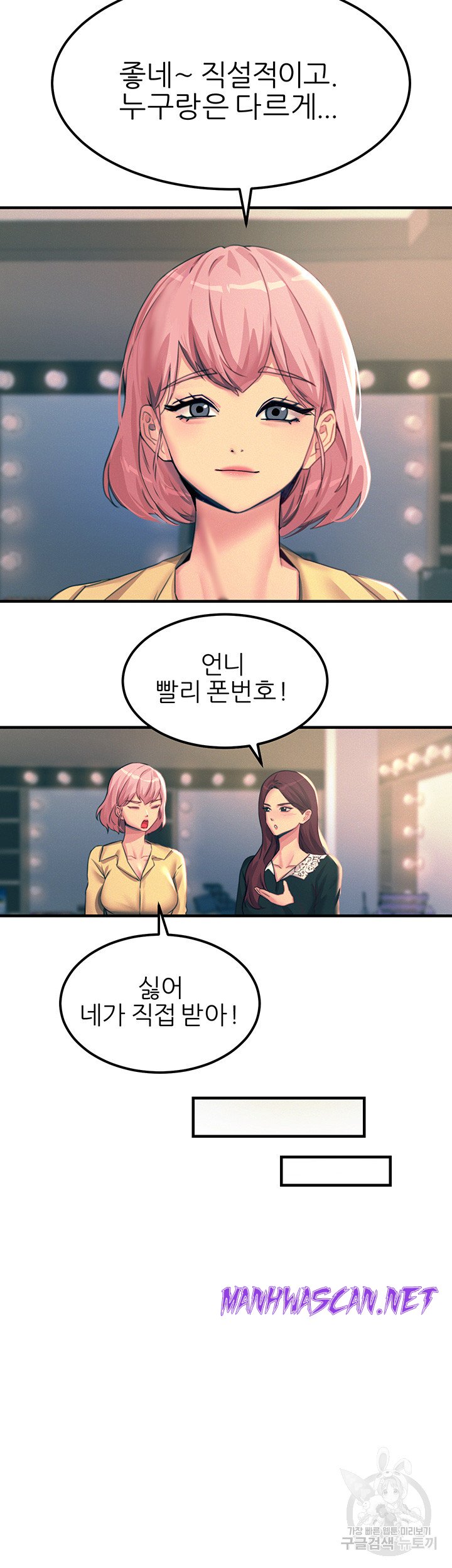 Rainbow Raw - Chapter 75 Page 15