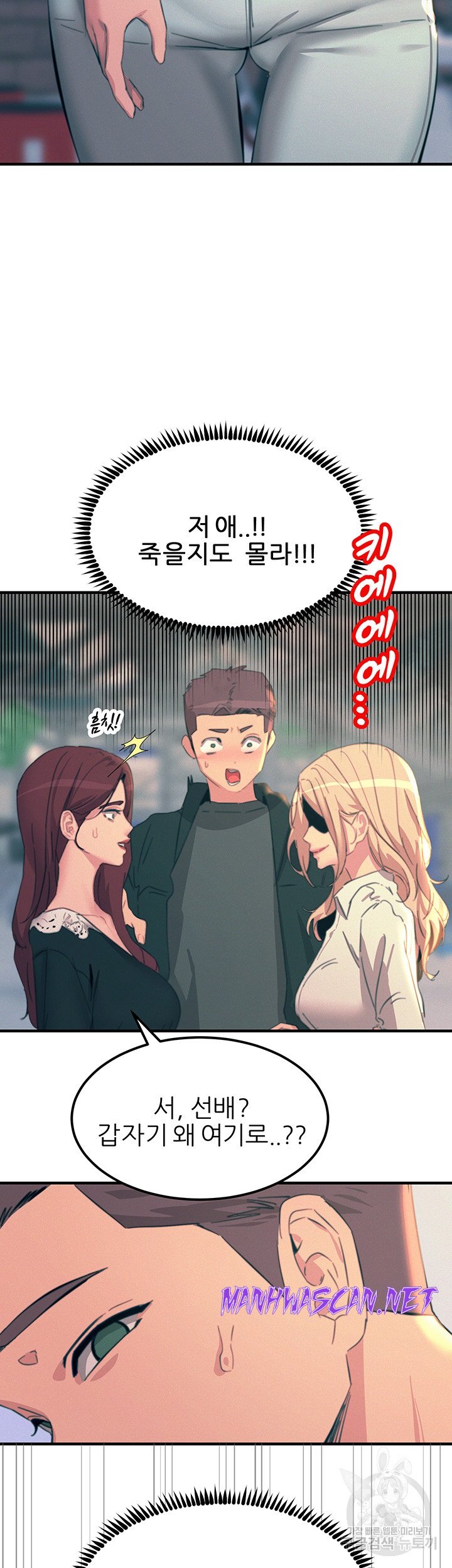 Rainbow Raw - Chapter 75 Page 23