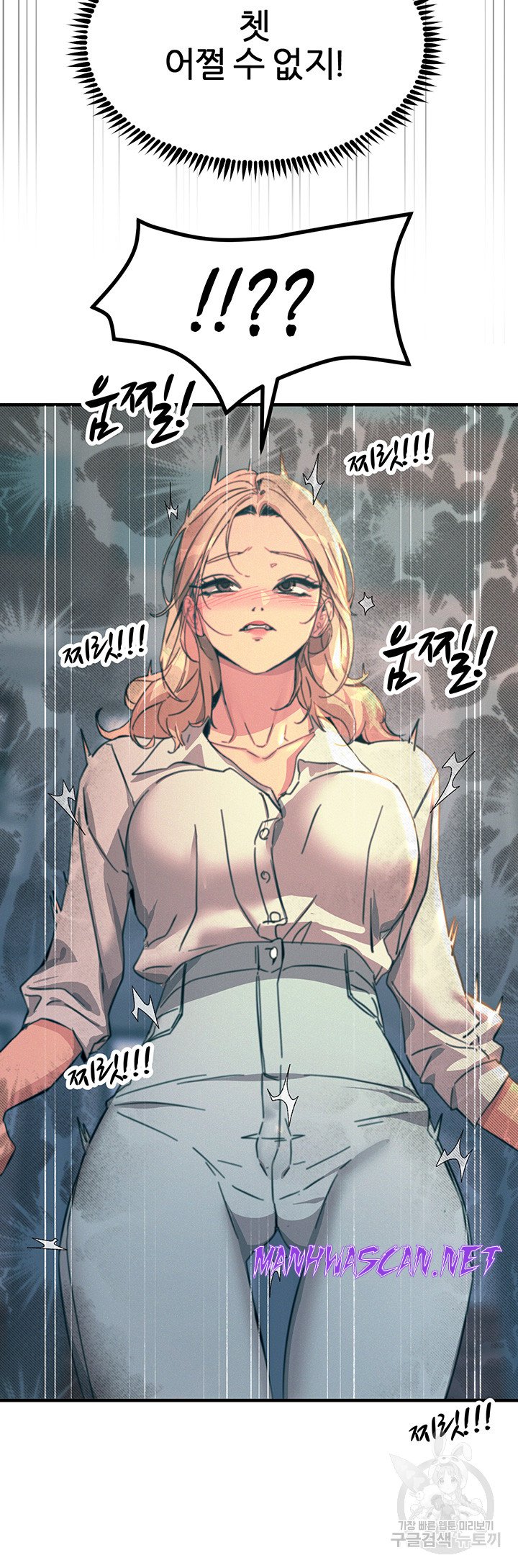 Rainbow Raw - Chapter 75 Page 24