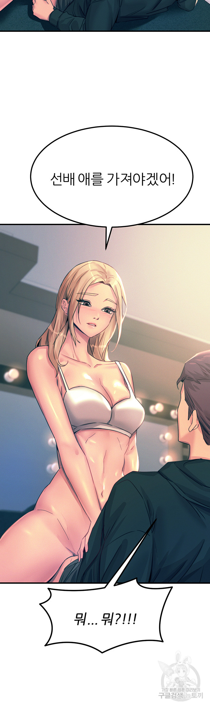 Rainbow Raw - Chapter 75 Page 44