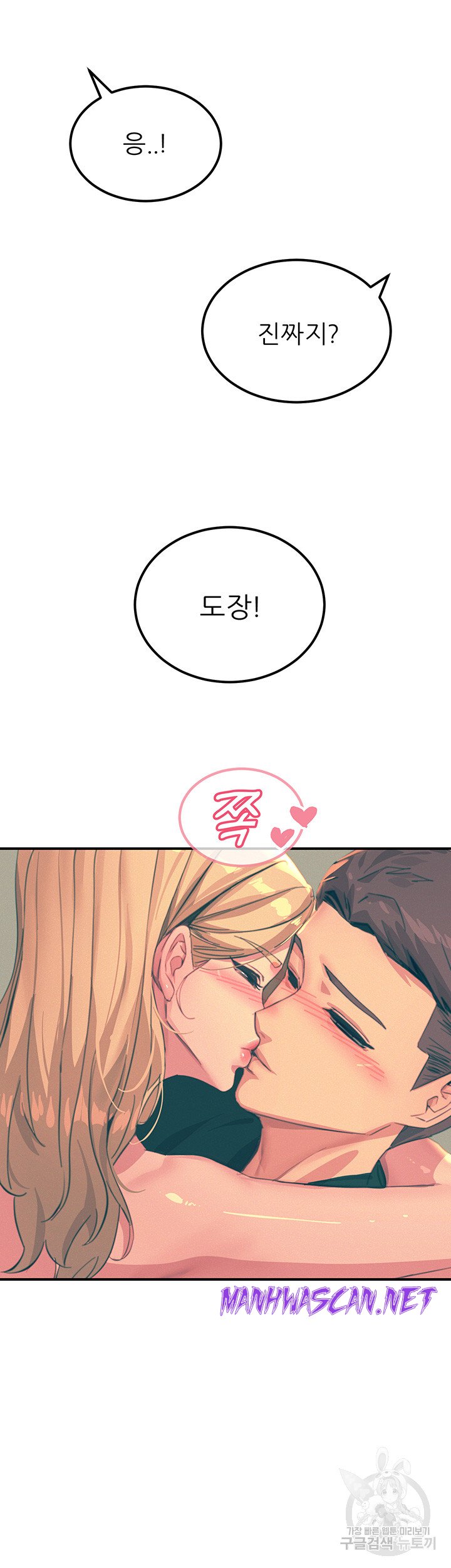Rainbow Raw - Chapter 75 Page 49