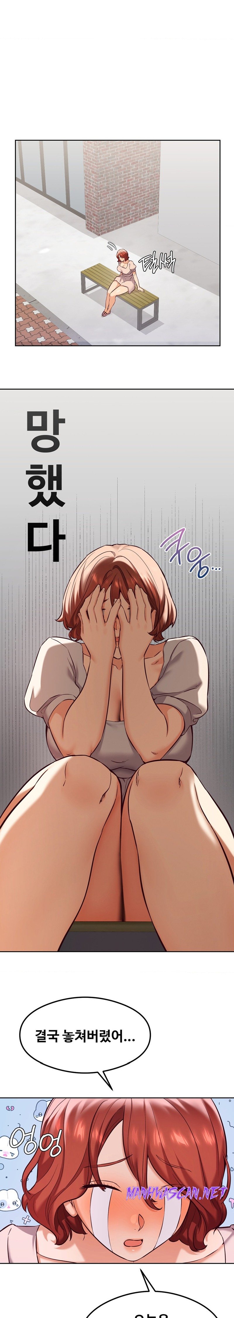 The Massage Club Raw - Chapter 27 Page 17