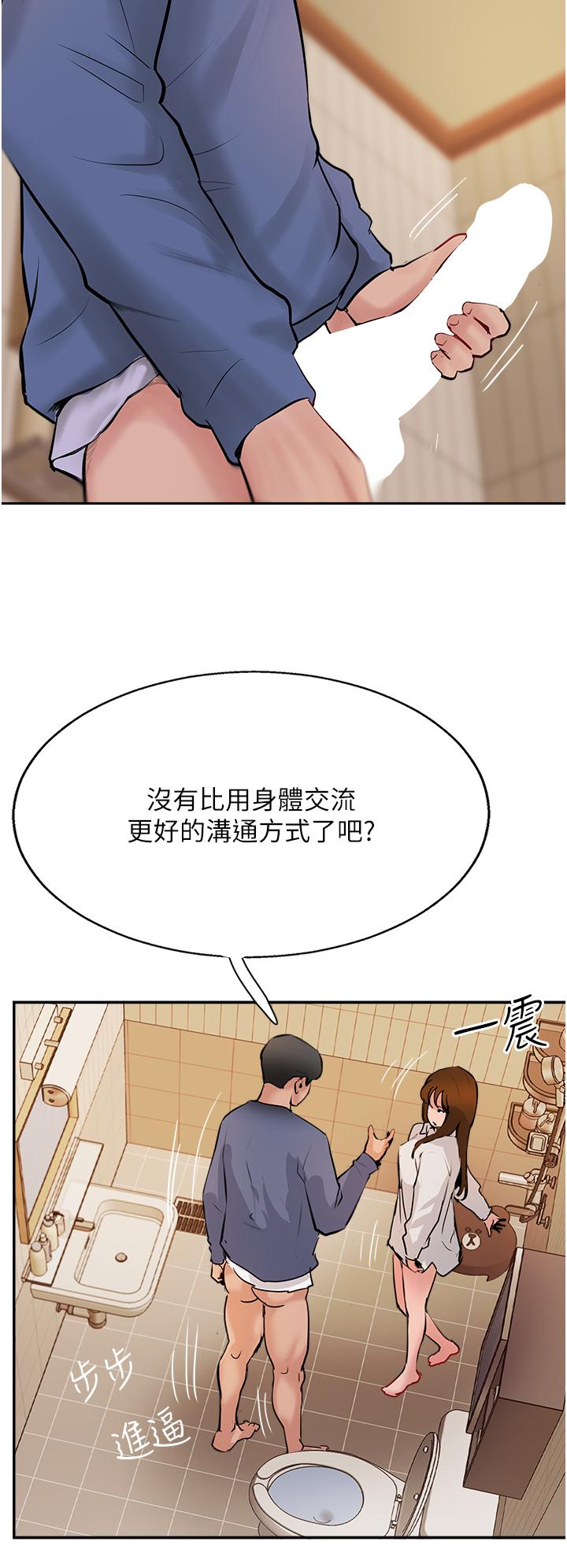 Top of The World Raw - Chapter 48 Page 44