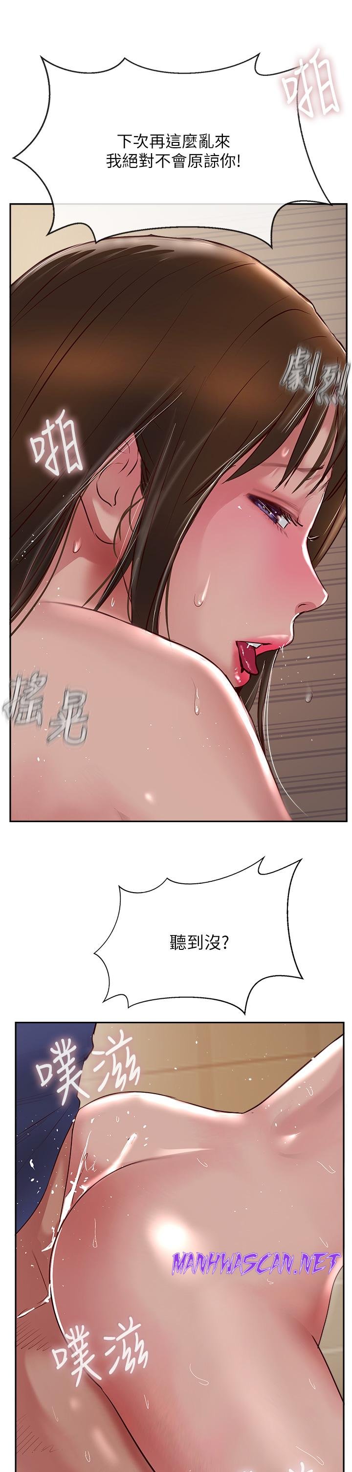 Top of The World Raw - Chapter 49 Page 17