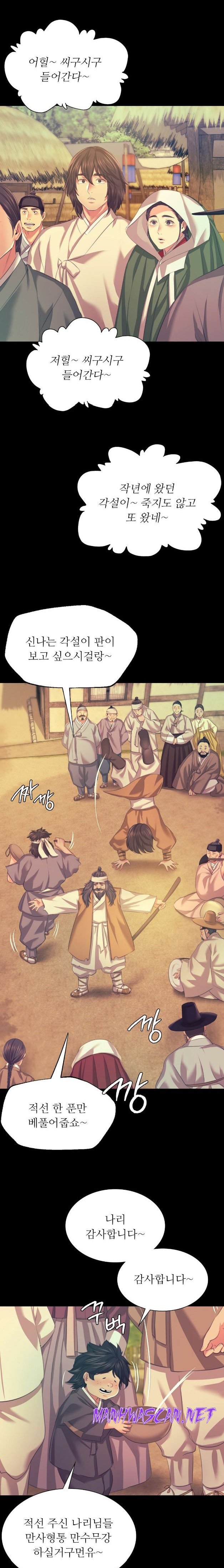 Madam Raw - Chapter 68 Page 17