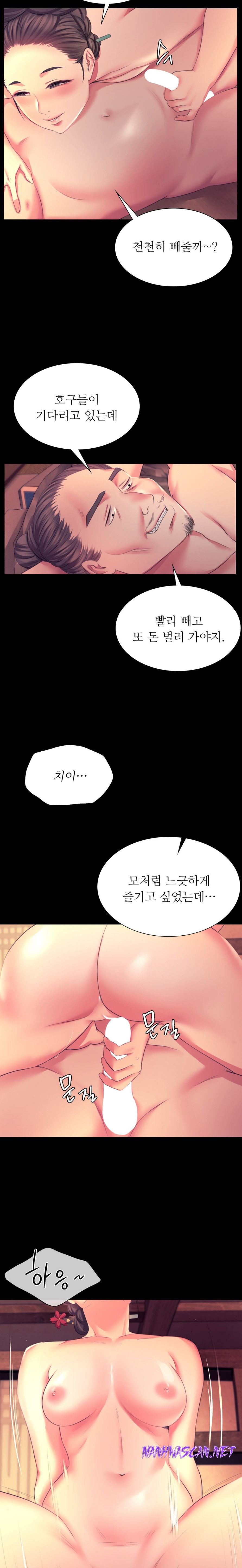 Madam Raw - Chapter 70 Page 21