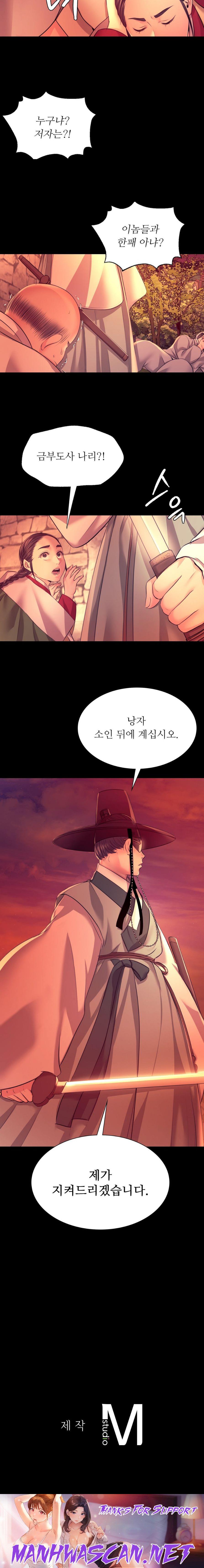 Madam Raw - Chapter 72 Page 24