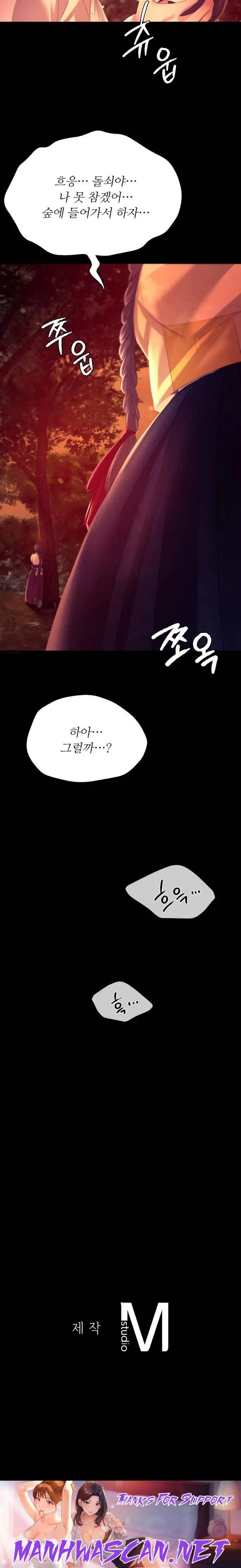 Madam Raw - Chapter 78 Page 29