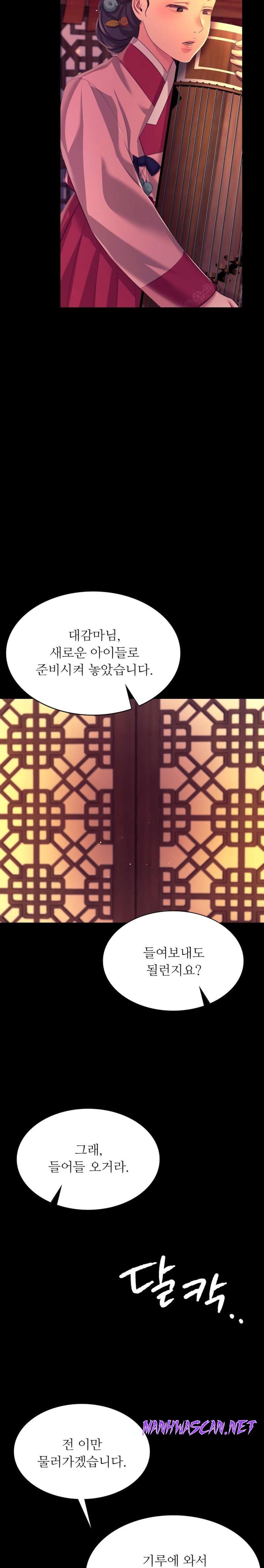 Madam Raw - Chapter 79 Page 22