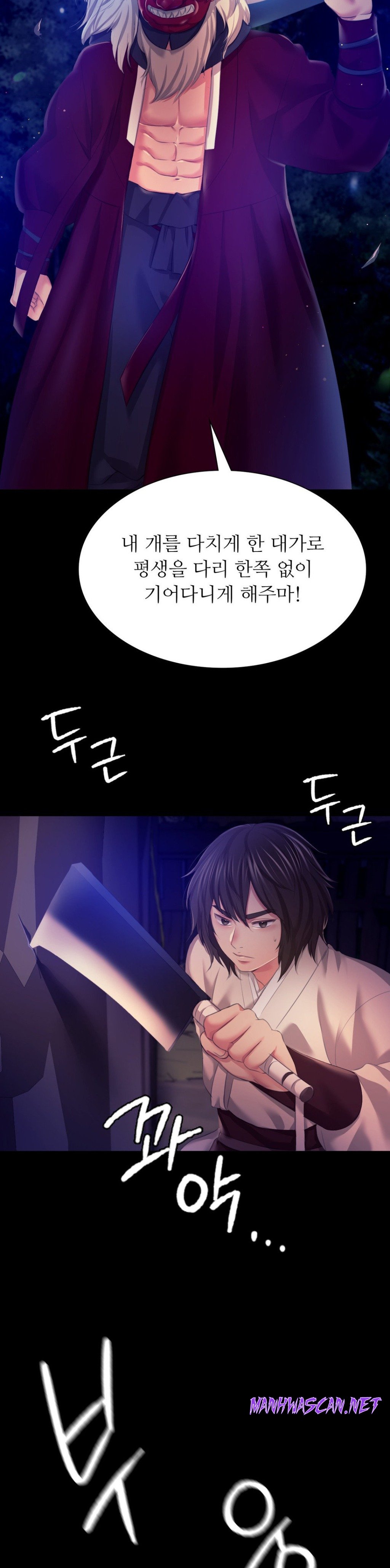 Madam Raw - Chapter 82 Page 24