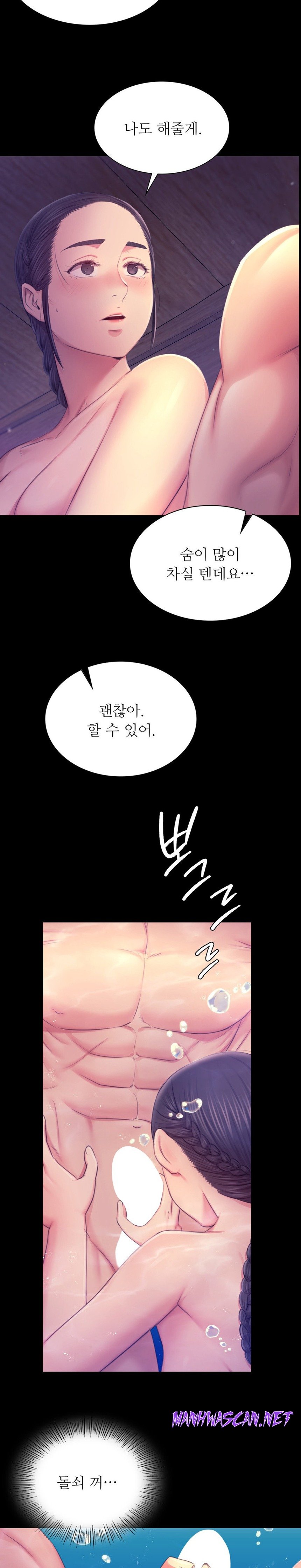 Madam Raw - Chapter 86 Page 22