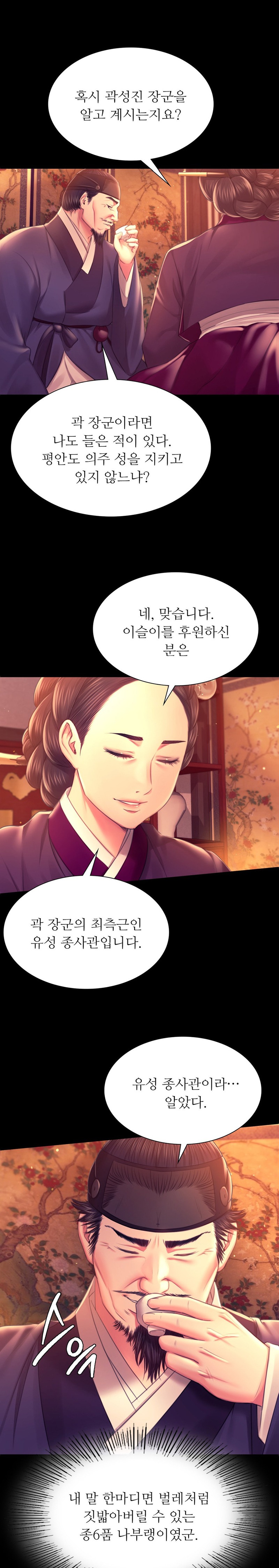 Madam Raw - Chapter 89 Page 15