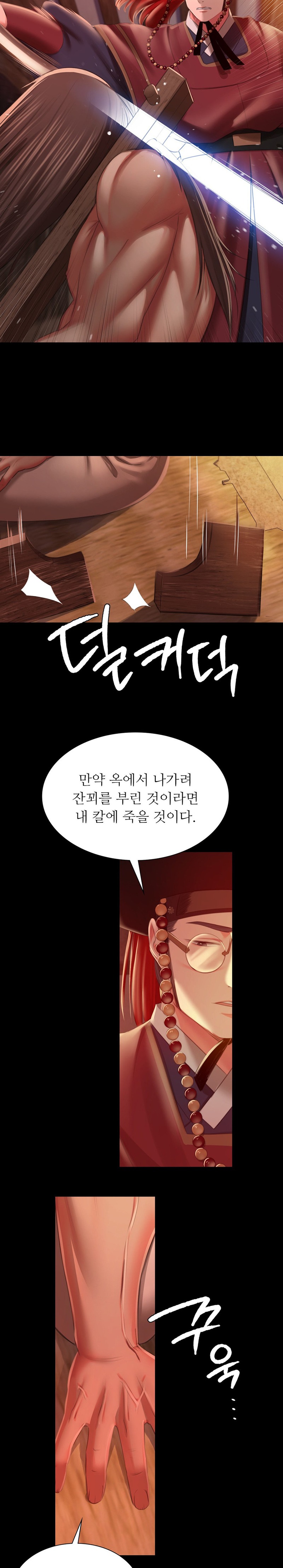 Madam Raw - Chapter 90 Page 24