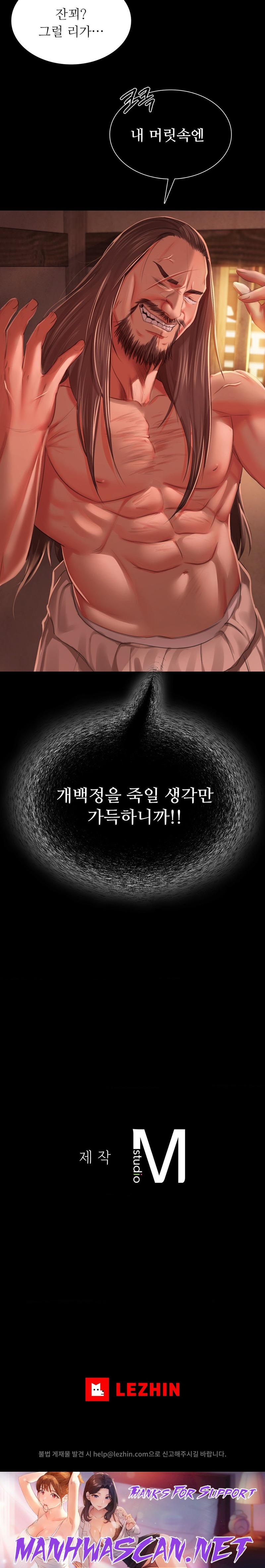 Madam Raw - Chapter 90 Page 25