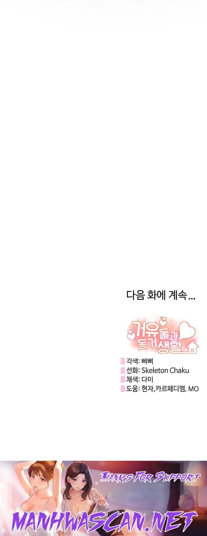 Living With Two Busty Women Raw - Chapter 33 Page 67