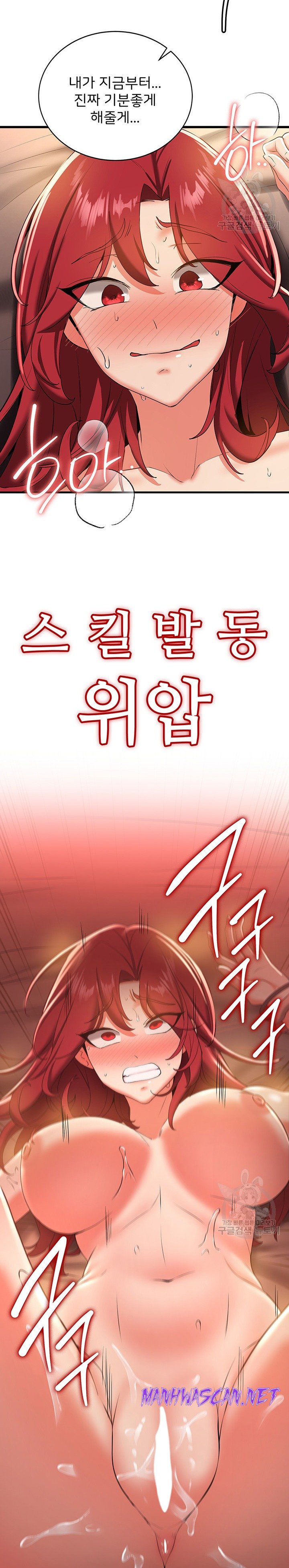Your Girlfriend Amazing Raw - Chapter 17 Page 15