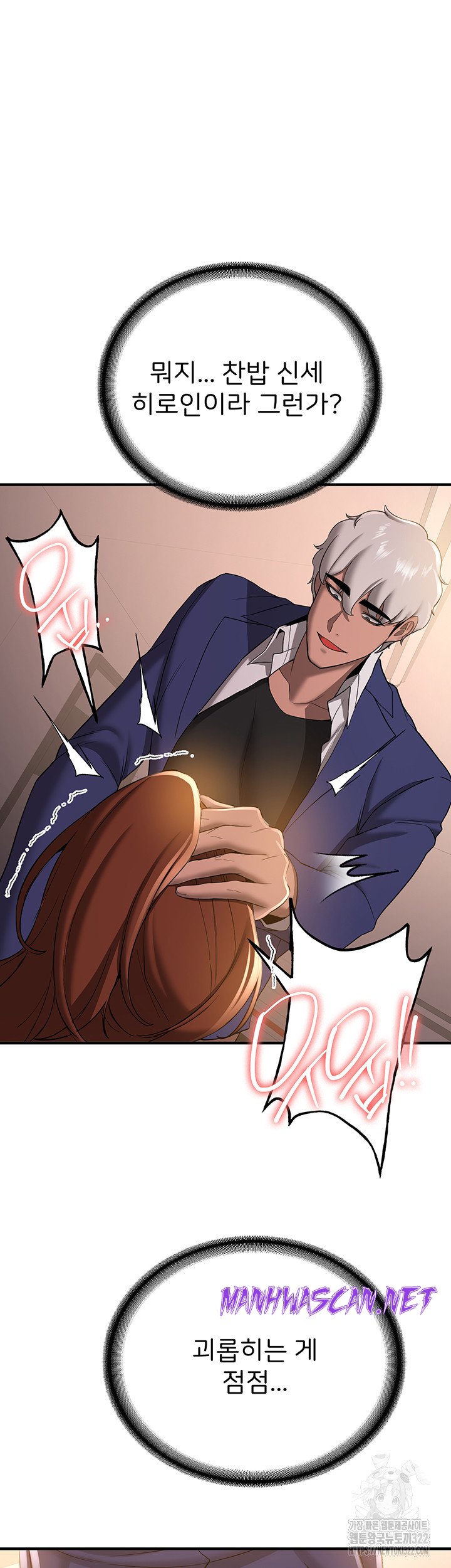 Your Girlfriend Amazing Raw - Chapter 24 Page 19