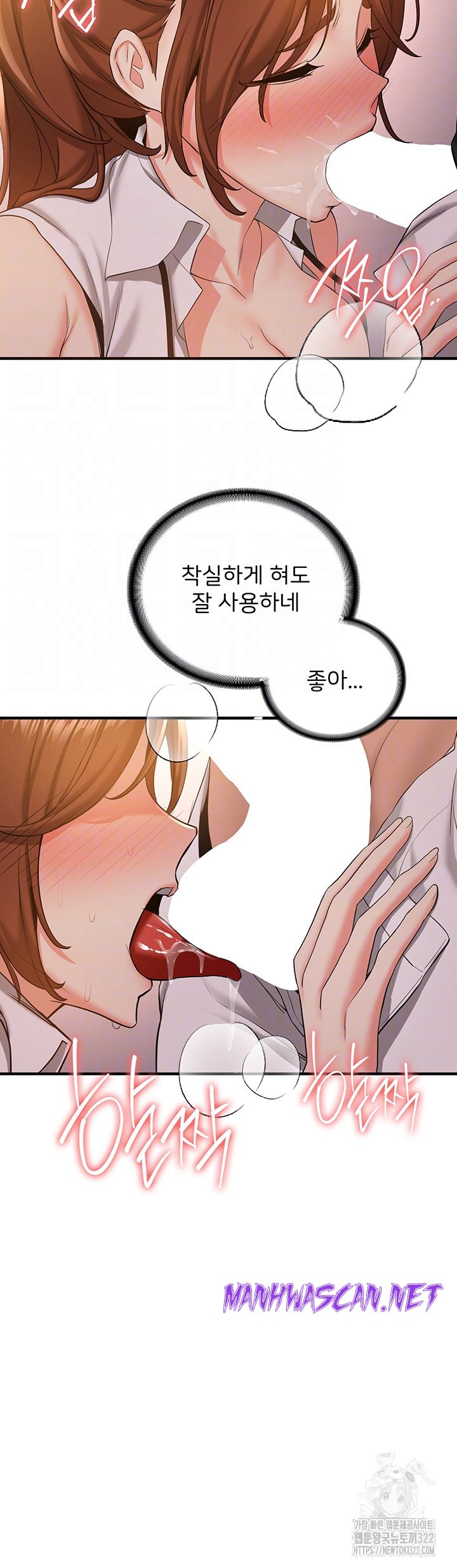 Your Girlfriend Amazing Raw - Chapter 24 Page 8