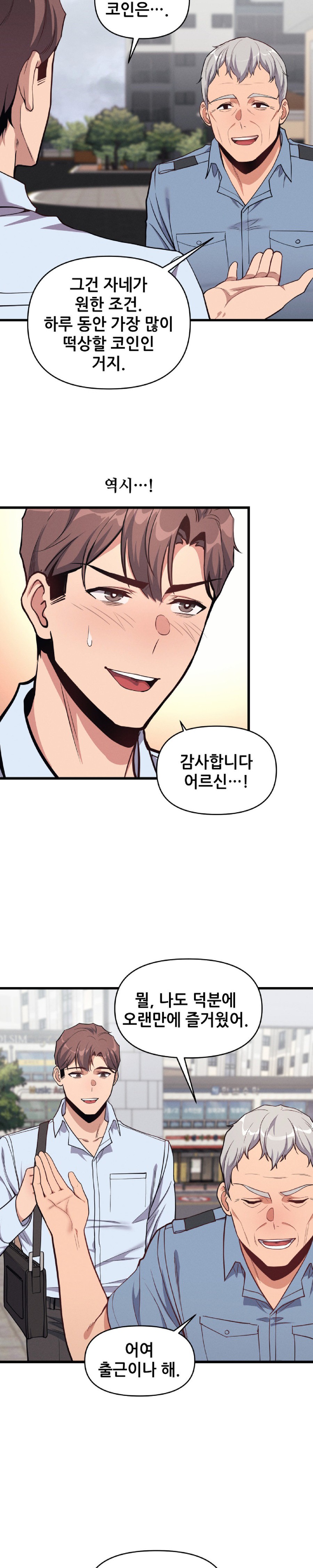 My Life is a Piece of Cake Raw - Chapter 4 Page 15