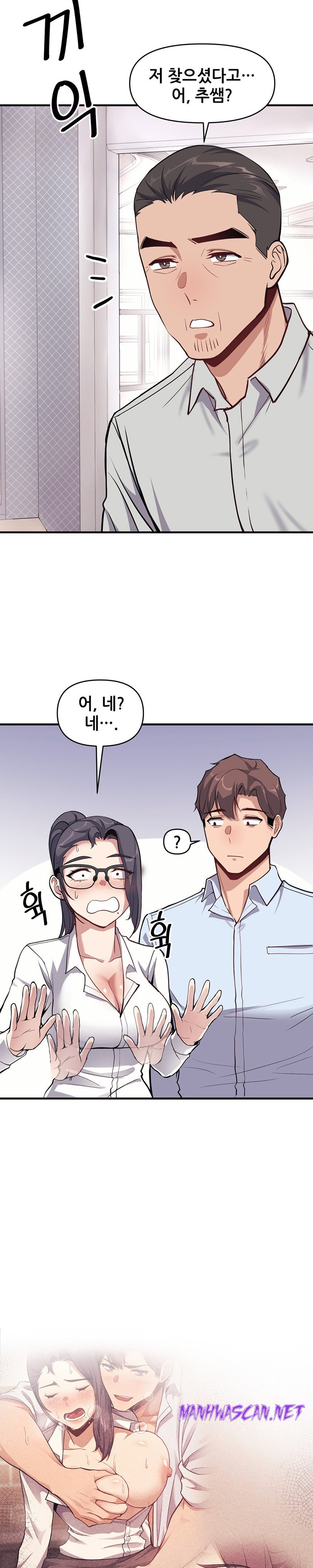 My Life is a Piece of Cake Raw - Chapter 9 Page 18