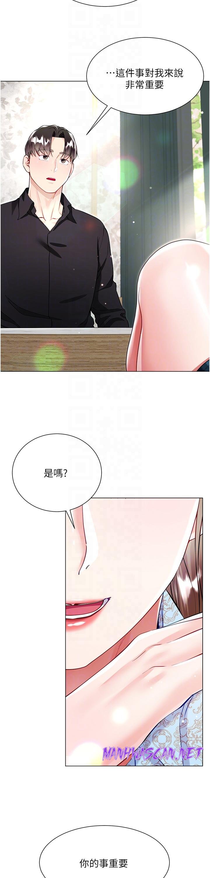 Skirt of Brother