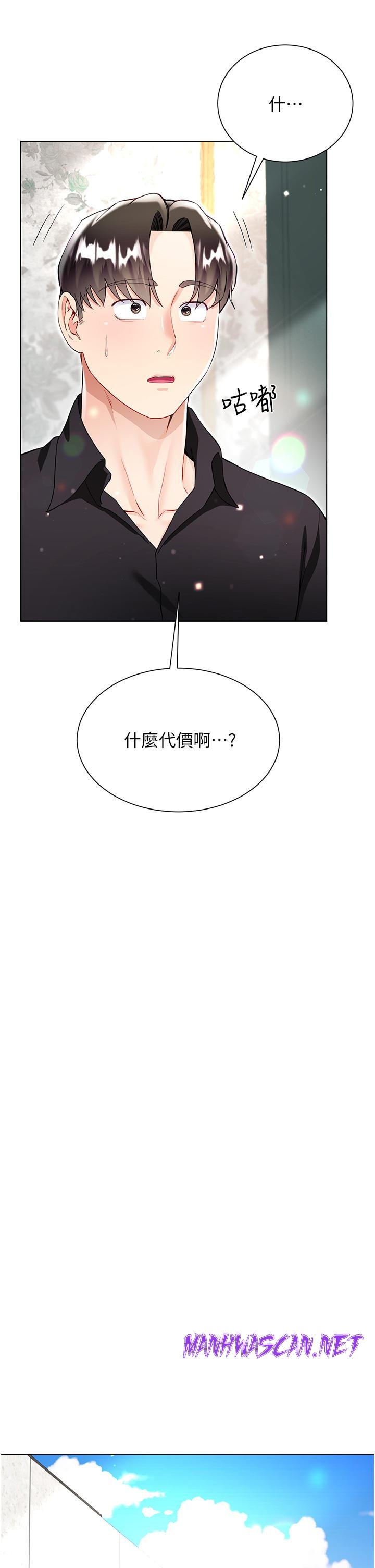 Skirt of Brother