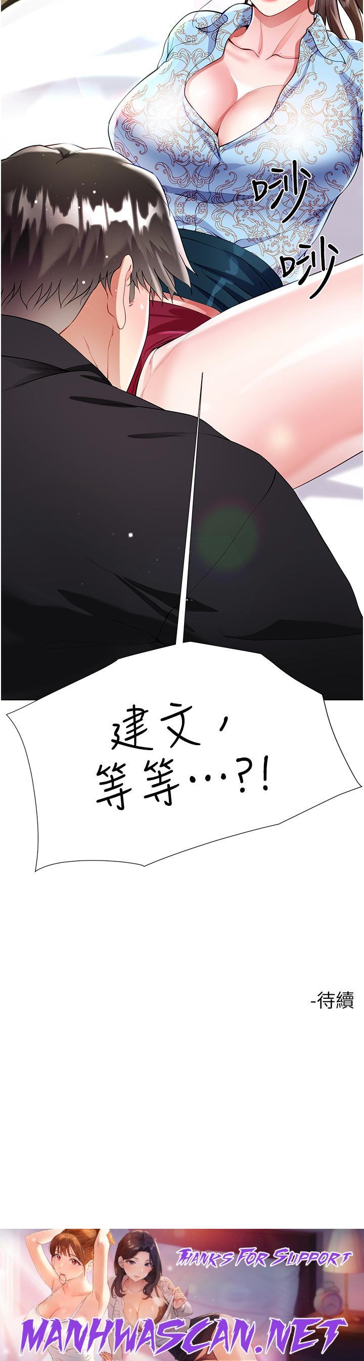 Skirt of Brother