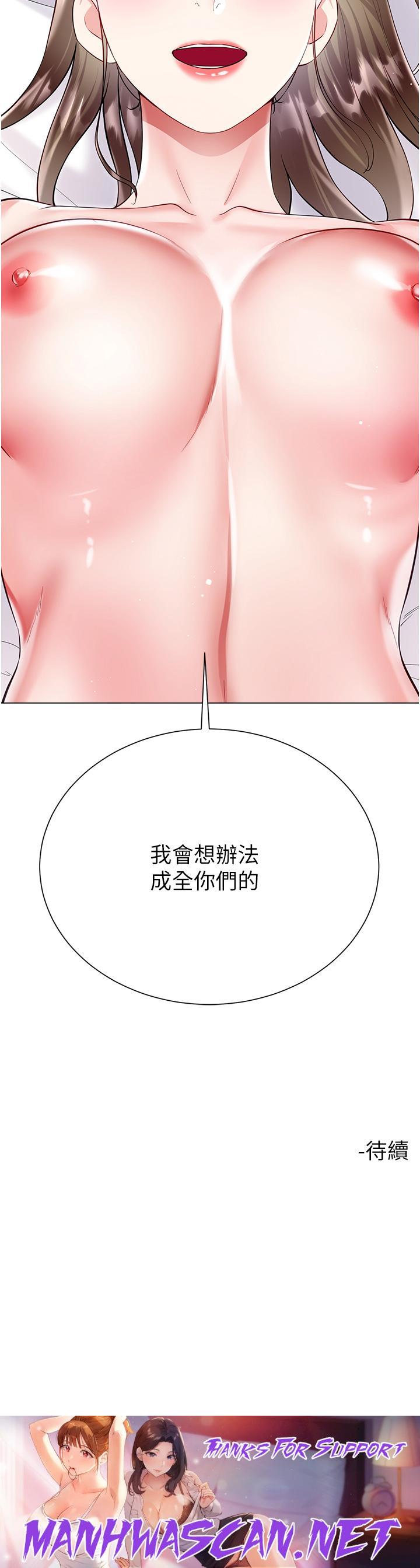 Skirt of Brother
