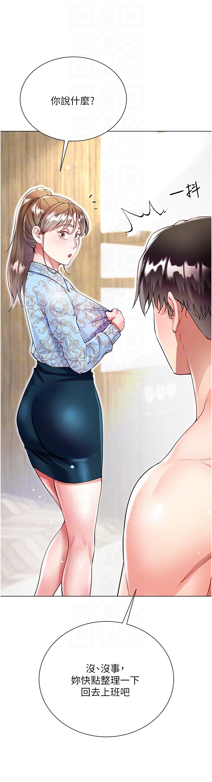 Skirt of Brother