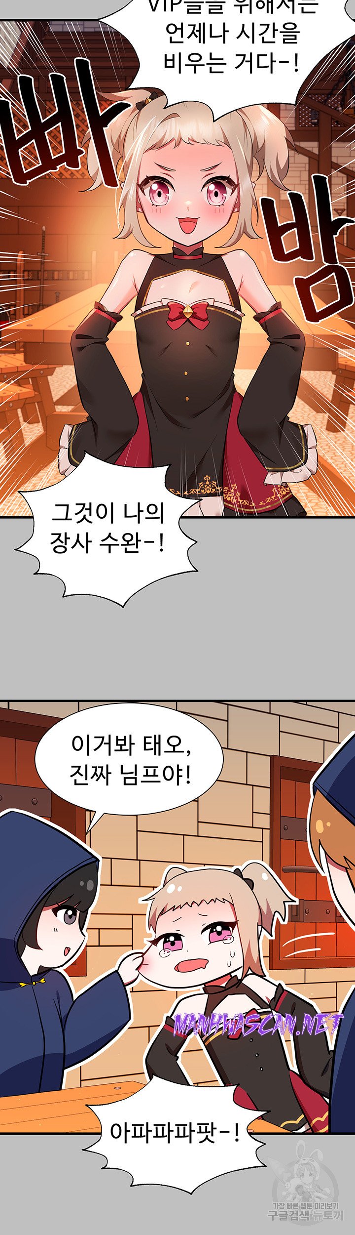 Training an Evil Young Lady Raw - Chapter 3 Page 39