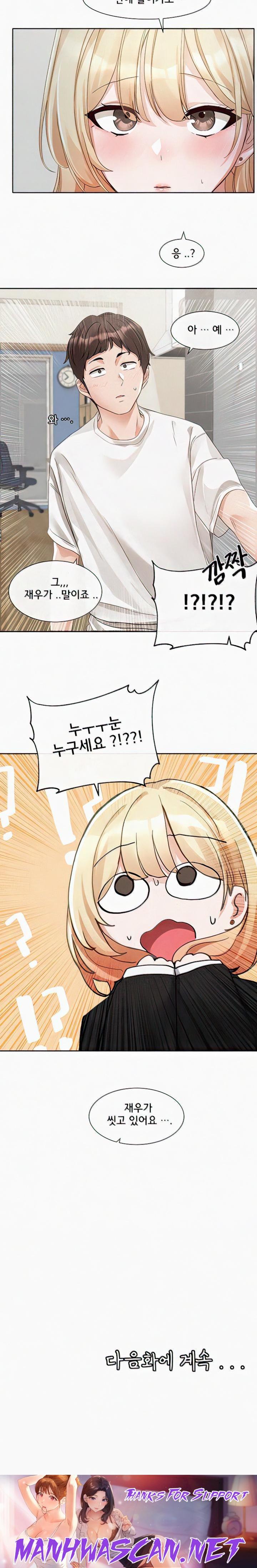 Circles Raw - Chapter 146 Page 20