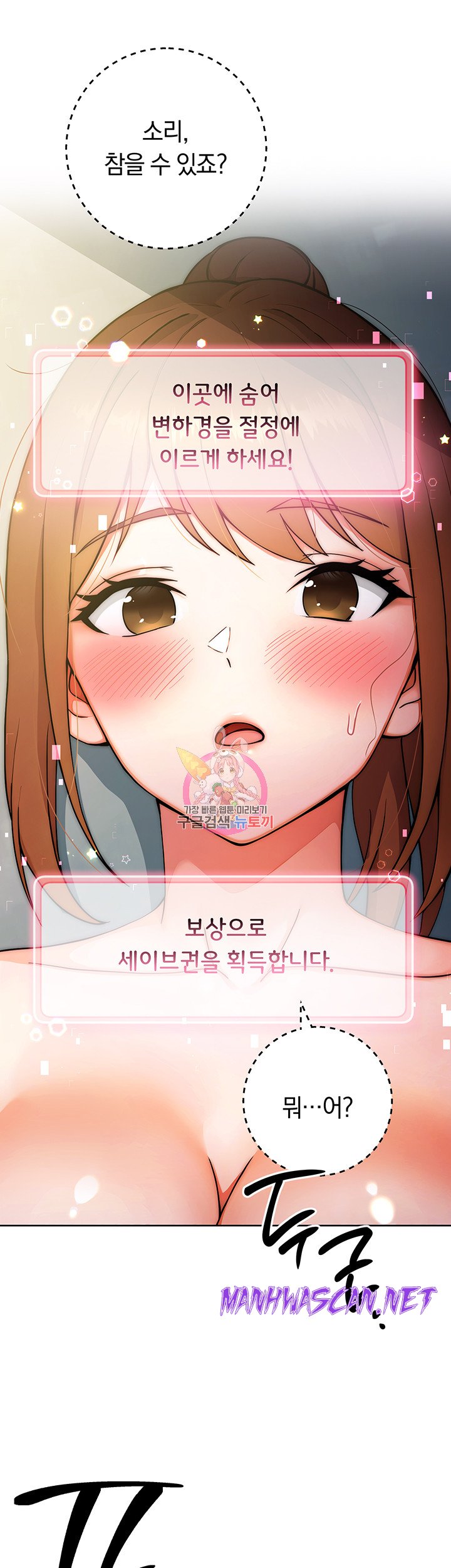 Love Choice Raw - Chapter 10 Page 1