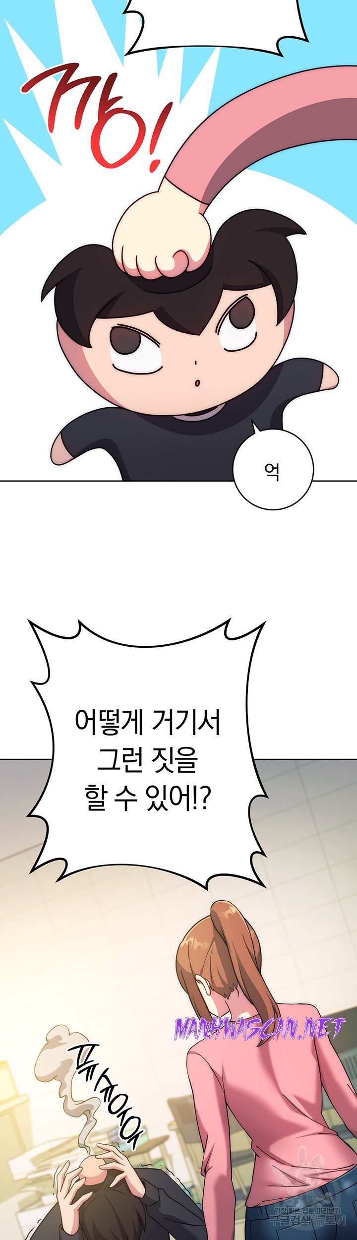Love Choice Raw - Chapter 10 Page 31