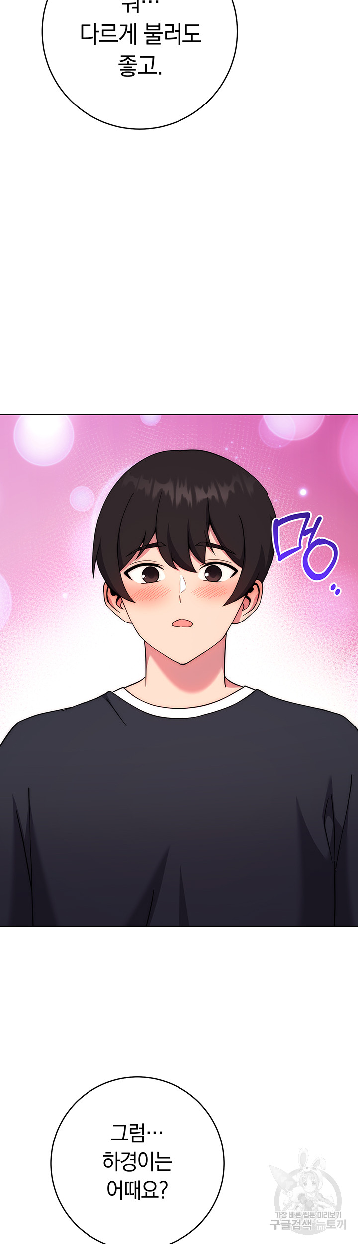 Love Choice Raw - Chapter 10 Page 38