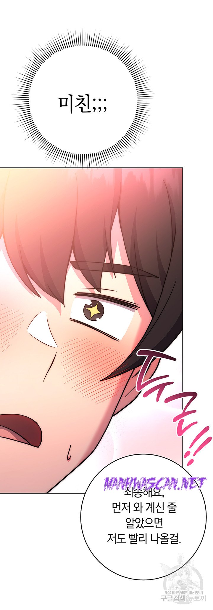 Love Choice Raw - Chapter 10 Page 53
