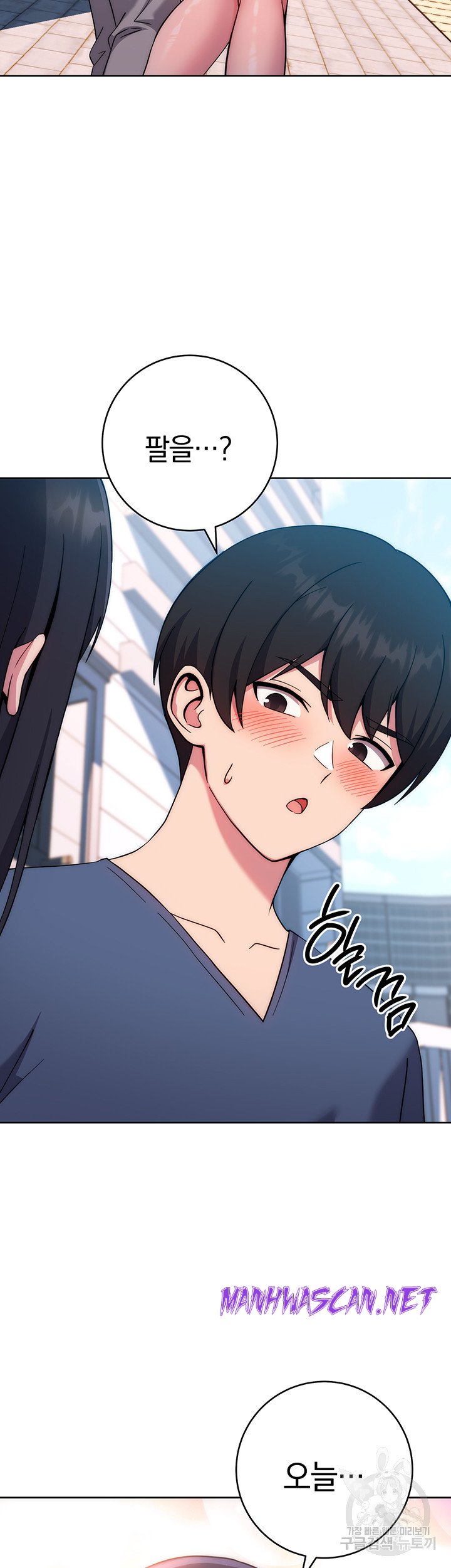 Love Choice Raw - Chapter 10 Page 56