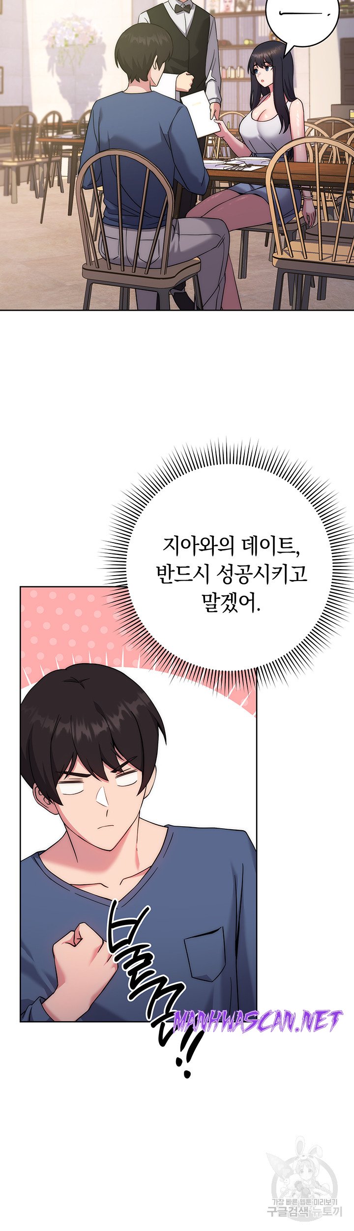 Love Choice Raw - Chapter 10 Page 66