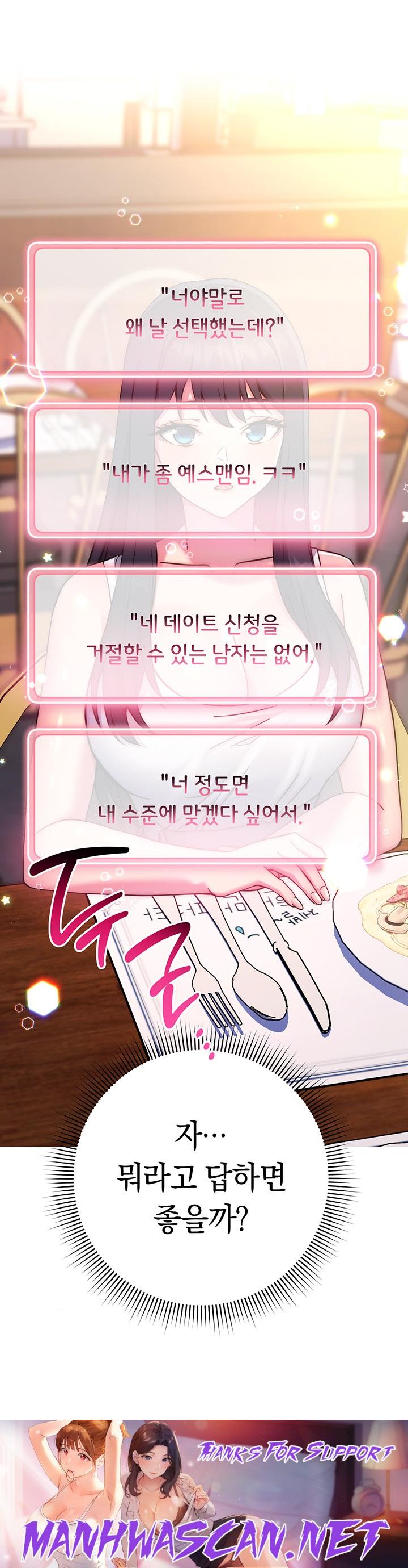 Love Choice Raw - Chapter 10 Page 72