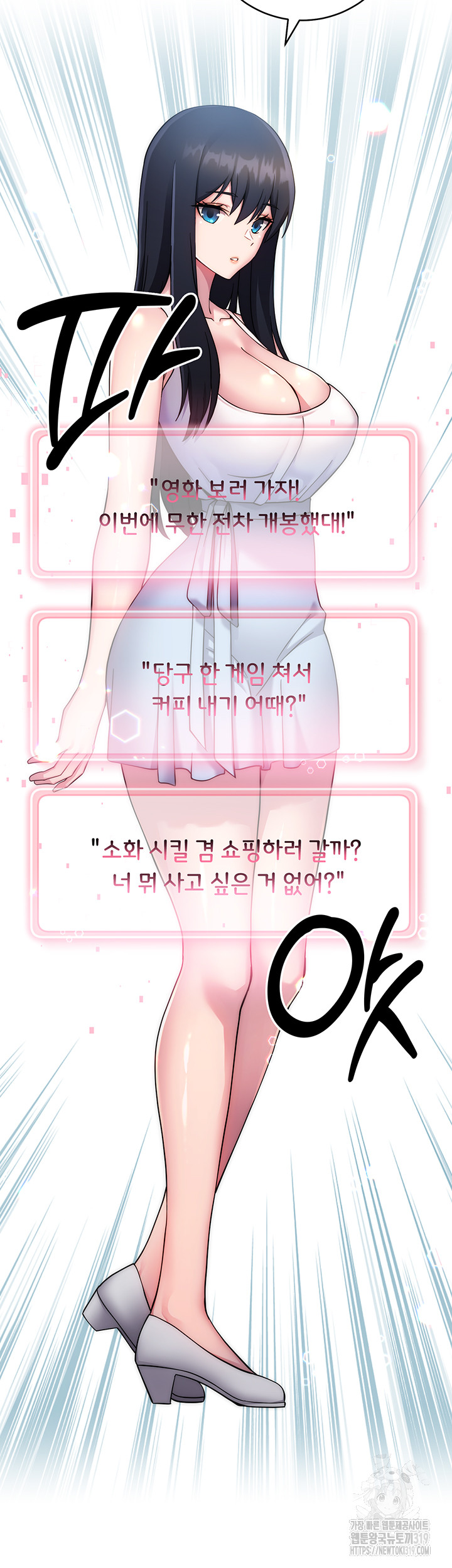Love Choice Raw - Chapter 11 Page 34