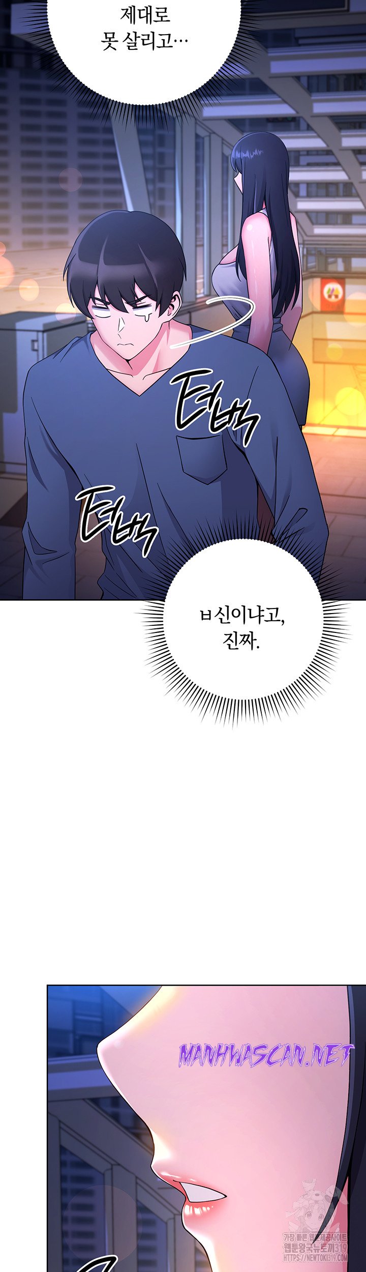 Love Choice Raw - Chapter 11 Page 47