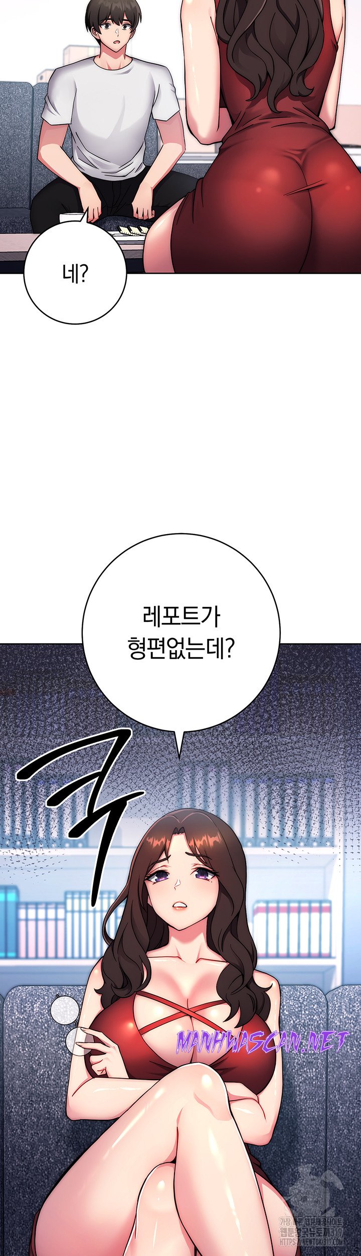 Love Choice Raw - Chapter 11 Page 70