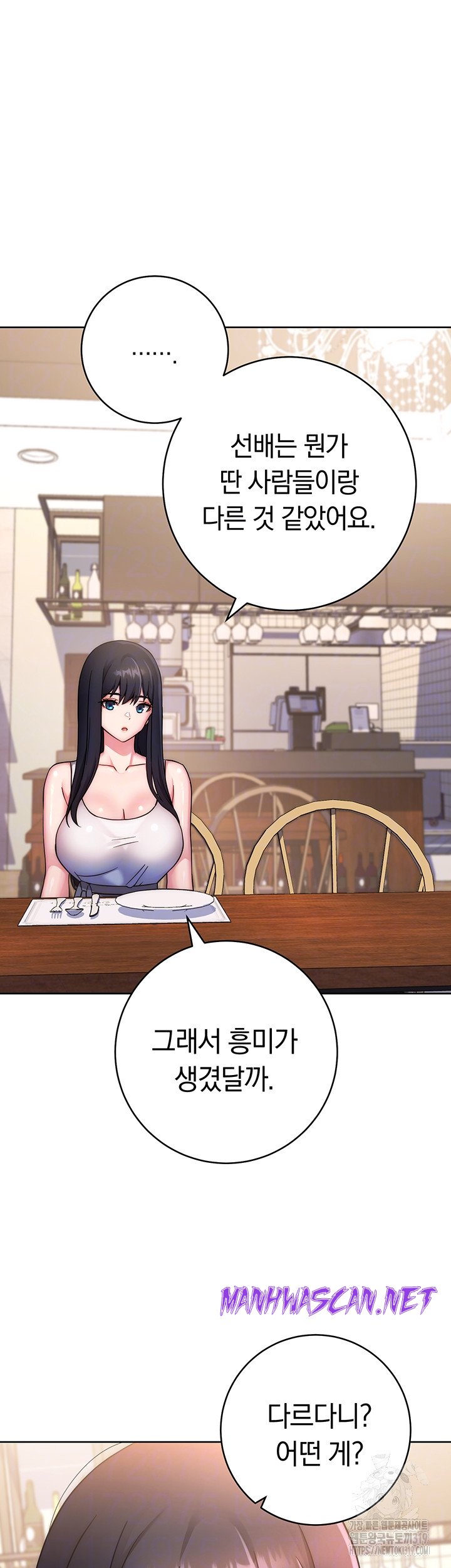 Love Choice Raw - Chapter 11 Page 9