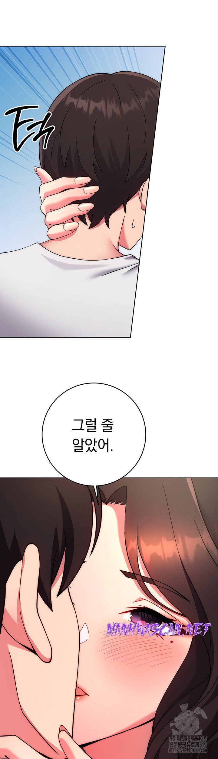 Love Choice Raw - Chapter 12 Page 27