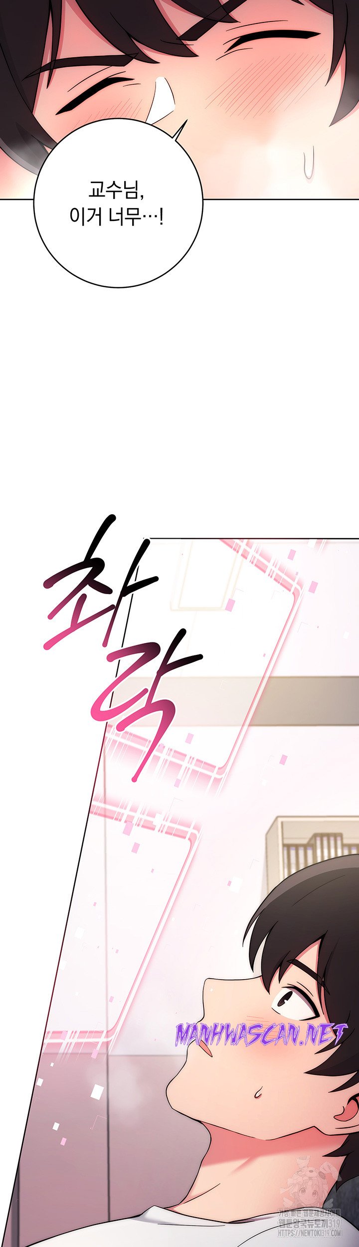 Love Choice Raw - Chapter 12 Page 42