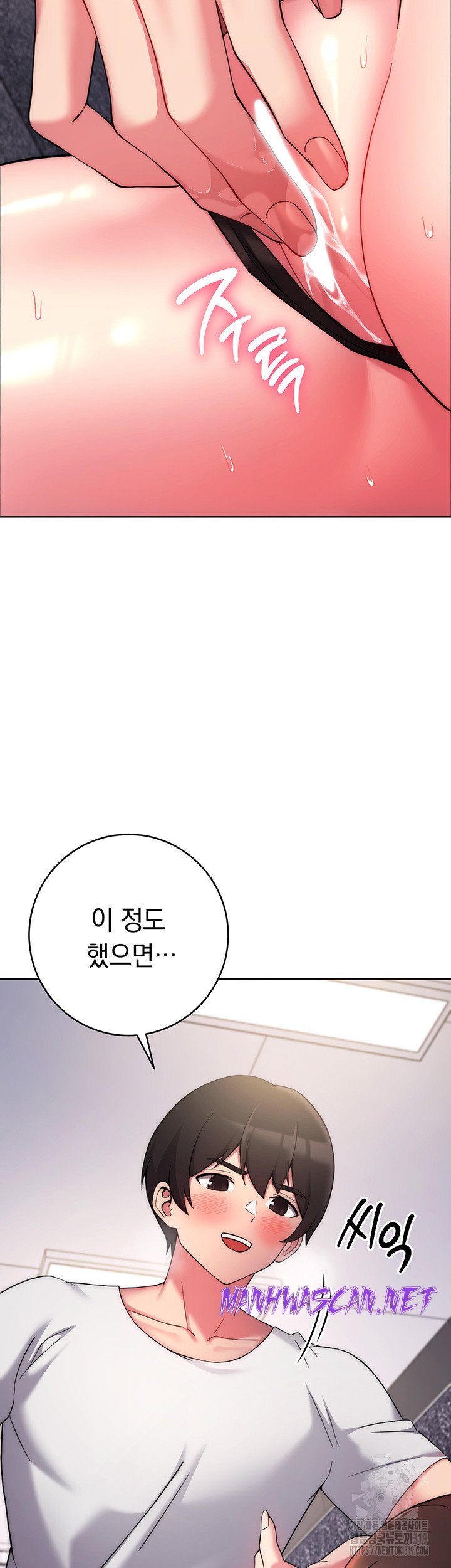 Love Choice Raw - Chapter 12 Page 62