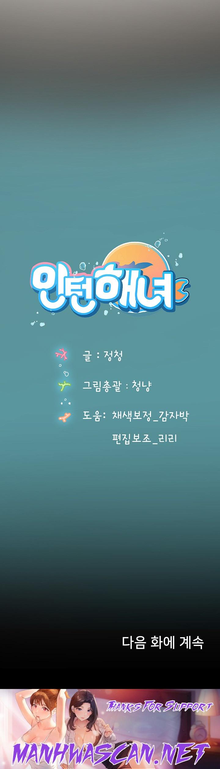 Intern Haenyeo Raw - Chapter 71 Page 55