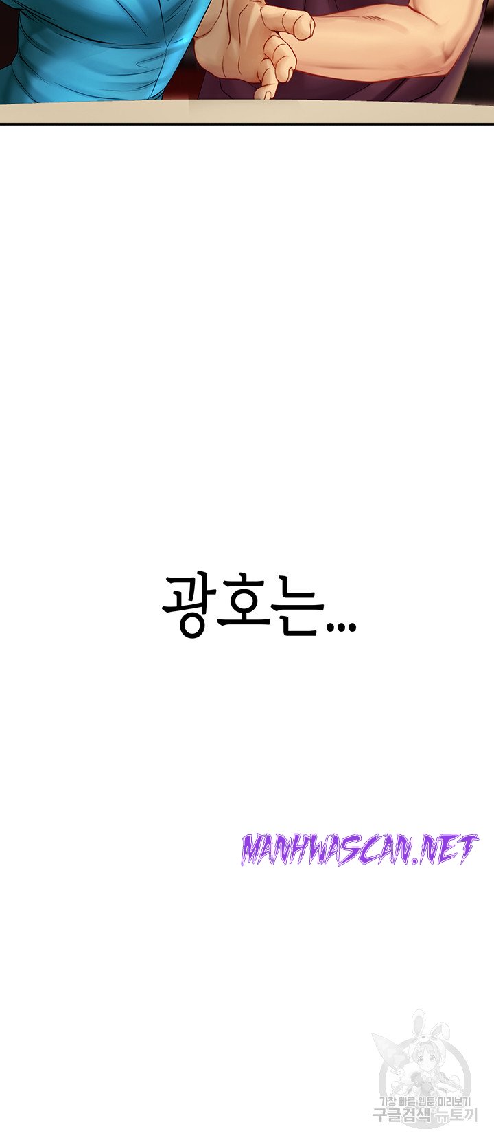 Intern Haenyeo Raw - Chapter 72 Page 49