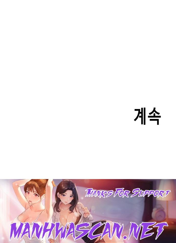 Please Scan Here Raw - Chapter 21 Page 47