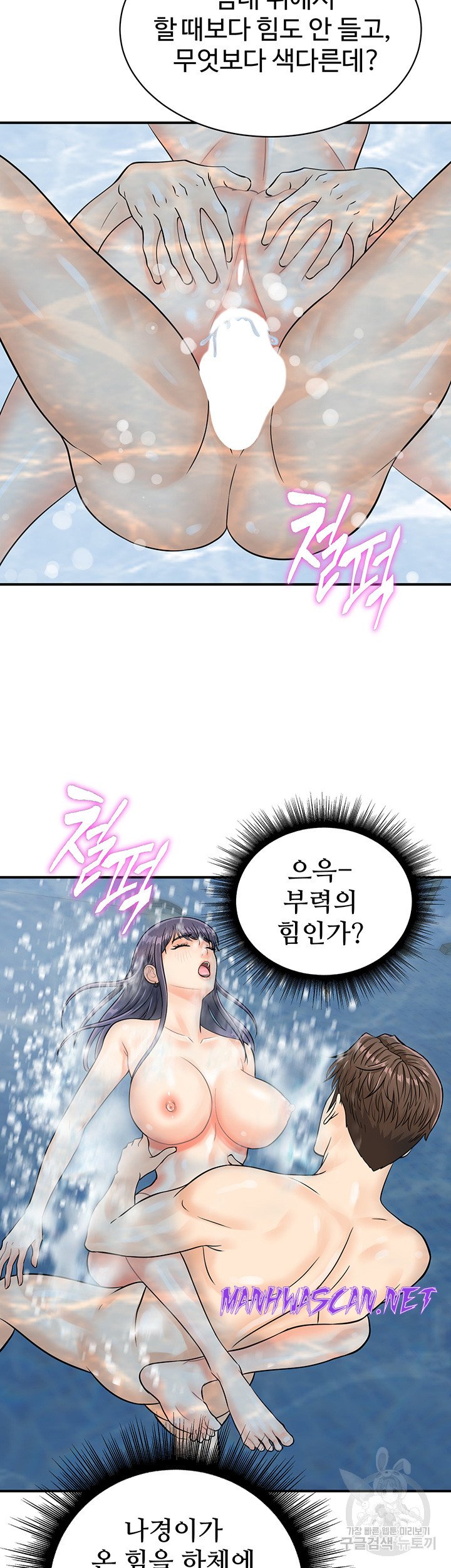Please Scan Here Raw - Chapter 22 Page 19