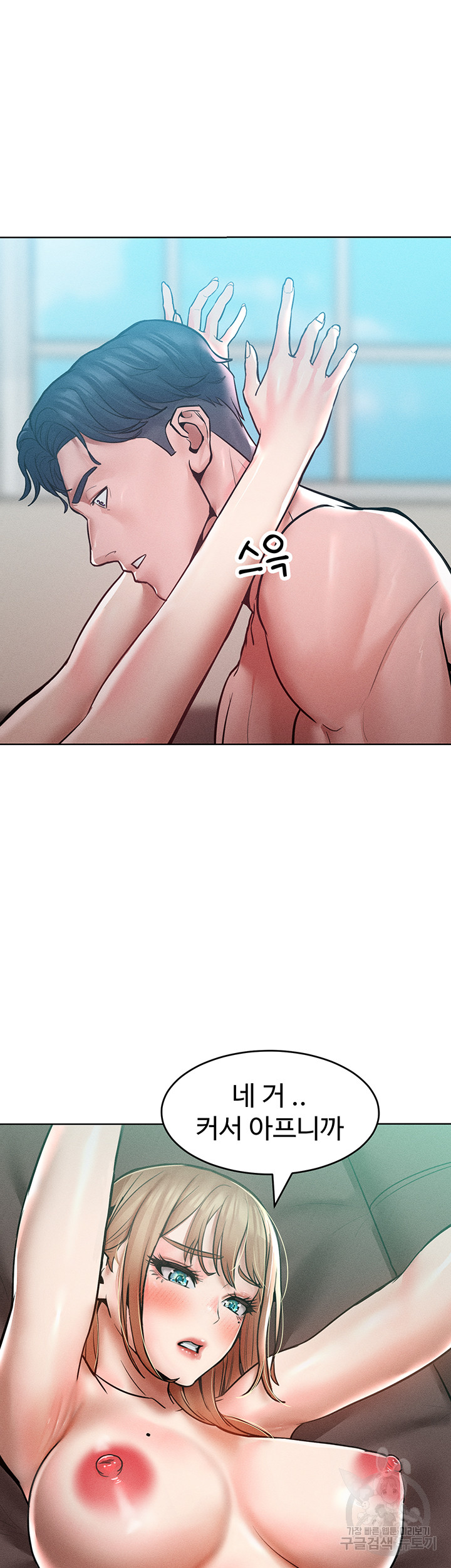 Forcing the Woman I Despise Into Submission Raw - Chapter 15 Page 43